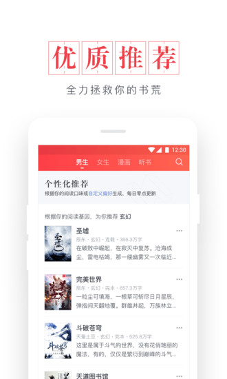 起点读书手机版免费下载  v7.9.11图1