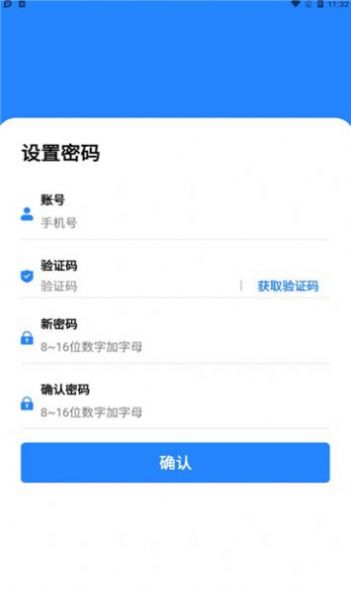 全民数据下载app  v1.0.6图3