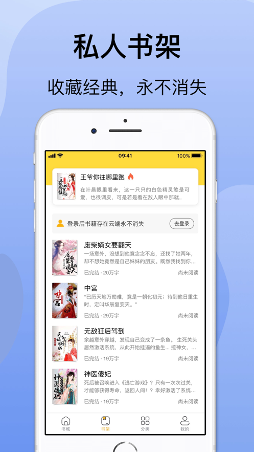 袋熊小说免费版  v1.0.0图1