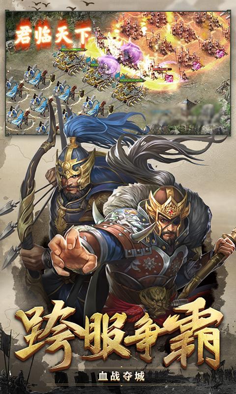 三国攻城掠地手游单机  v13.7.0图2