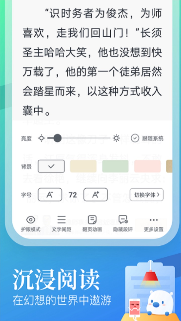 待月小说2023  v4.03.00图3