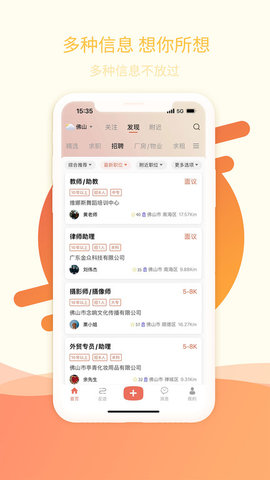 万昊联讯  v0.7.03图3