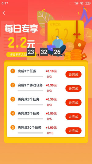 赏帮赚app官方下载安装  v1.73图2