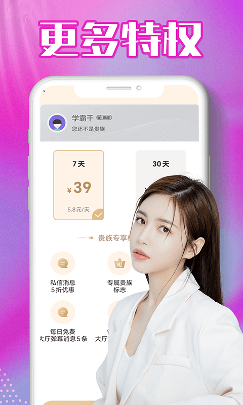 海角聊交友最新版  v1.0.0图3