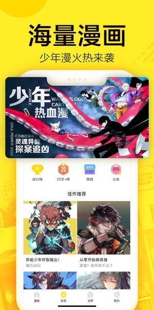 钓鱼漫画免费版  v2.1.1图2