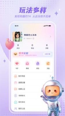 嗨聊社区2024  v6.1图4