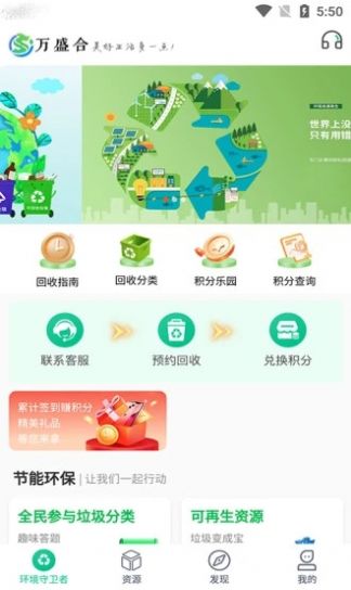 万盛合app  v1.2.2图2