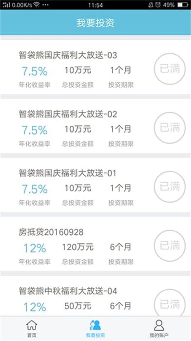 哗哗贷手机版  v1.0图1