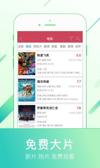 蚂蚁影视盒子版下载官网  v8.0.4图4