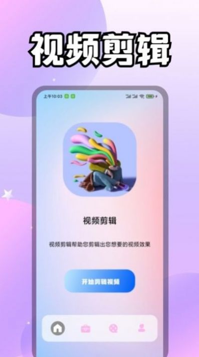 熊猫美兰视频  v1.3图3