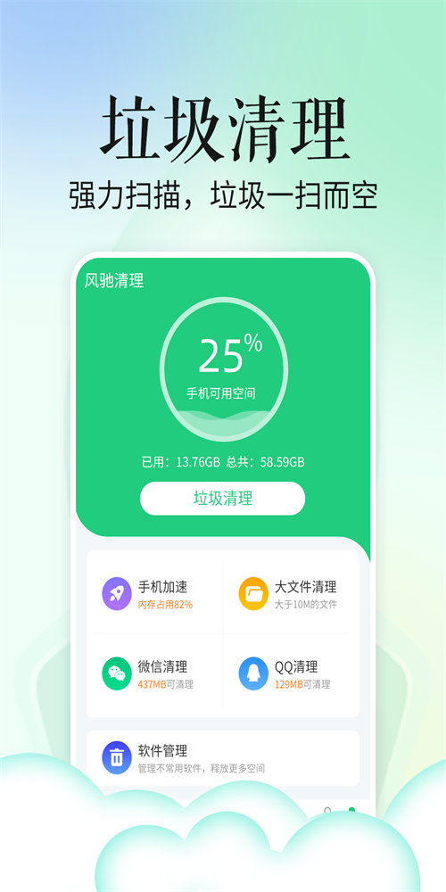 省心手机管家  v1.0.0图3