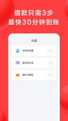 好分期app官方下载最新版本  v6.2.2图3