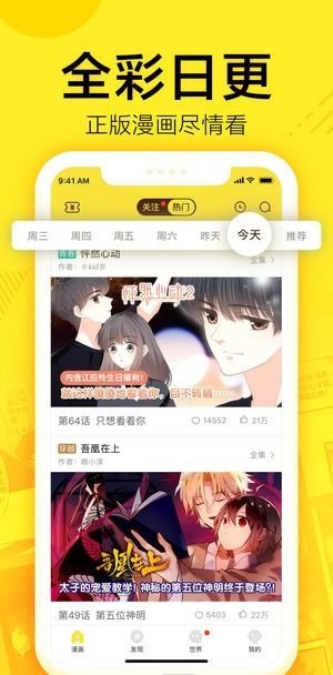 钓鱼漫画免费版