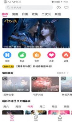 盯荔枝动漫库app  v1.4.6图1