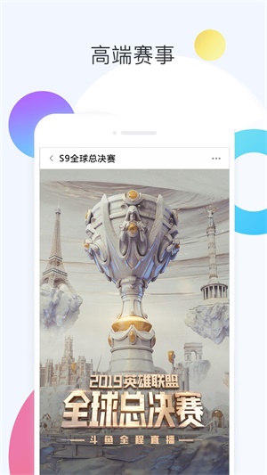 斗鱼tvapp下载  vv6.0.3图2