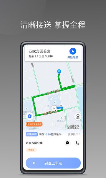 方舟行聚合版  v1.22.15图1