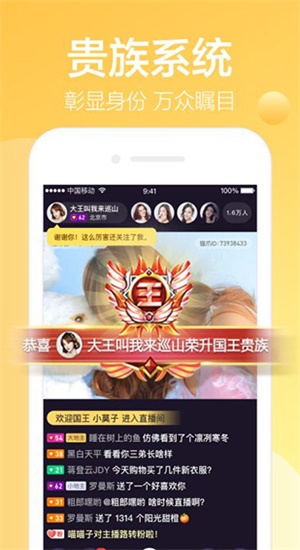 猫啵直播最新版  v1.1.6.10009图1