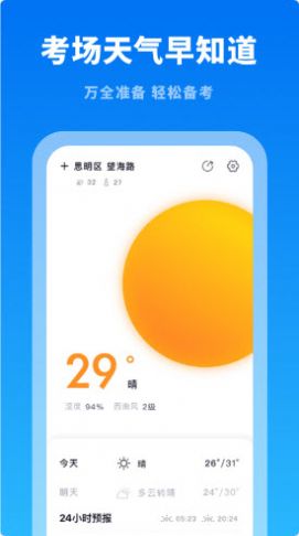 驾考学习通  v1.10100.1图1