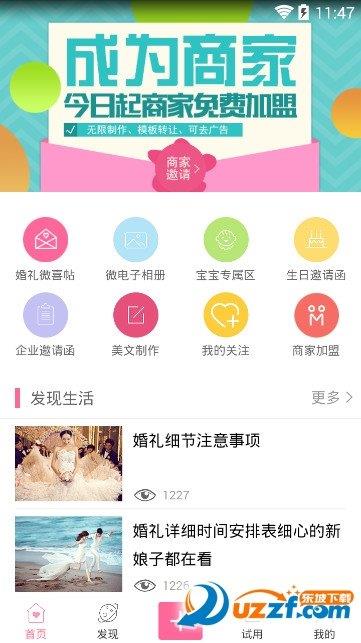 优庆网  v2.9.2图3