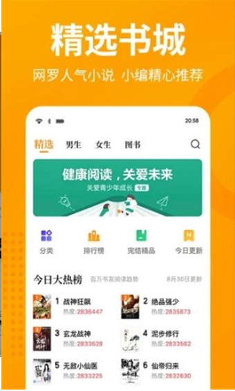 第八区小说网2023  v1.0.00图2