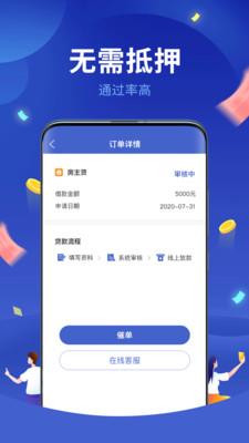 惠享贷款app下载  v1.0.0图3