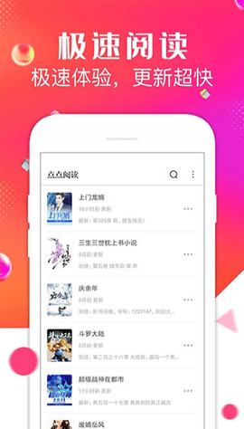 点点阅读小说最新版  v3.7.3图2