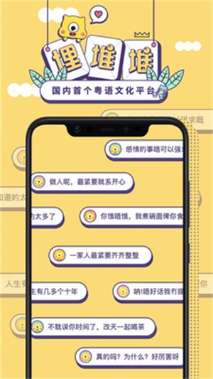 埋堆堆电视剧在线观看粤语免费  v3.8.0图3