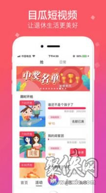 拍呱呱安卓版  v1.0.2图1