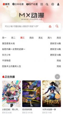 动漫蛋安卓版  v1.0.0图3