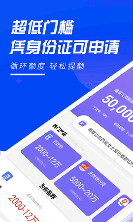 黄金圈贷款app下载  v1.0图2