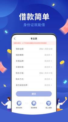 惠享贷款app  v2.3.1图2