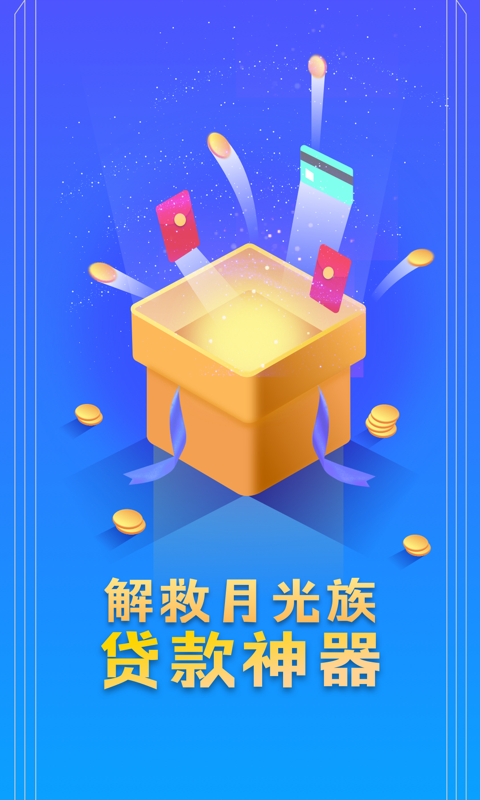 花乐宝安卓版  v1.1图1