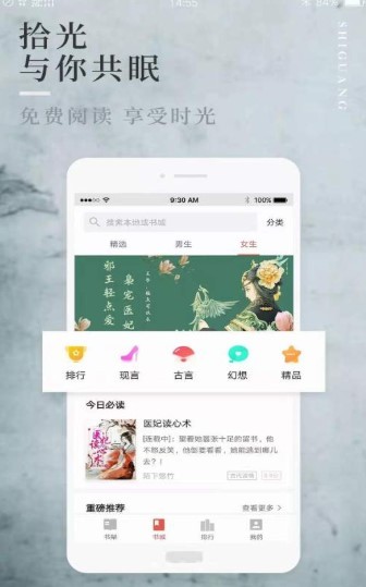 第一版主小说安卓版app下载  v1.3.6图1