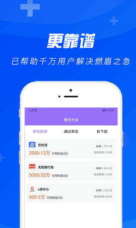 黄金圈贷款app下载  v1.0图3