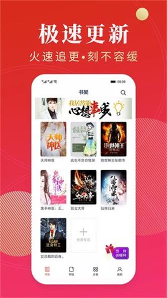 点众阅读app听小说  v3.9.2.3图3