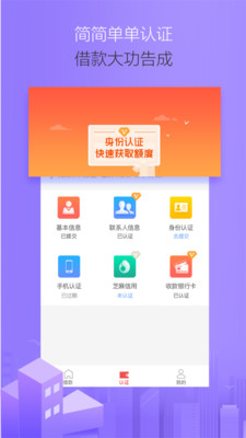 惠享借款  v2.0图3