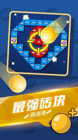 开心消方块  v1.0.1图2