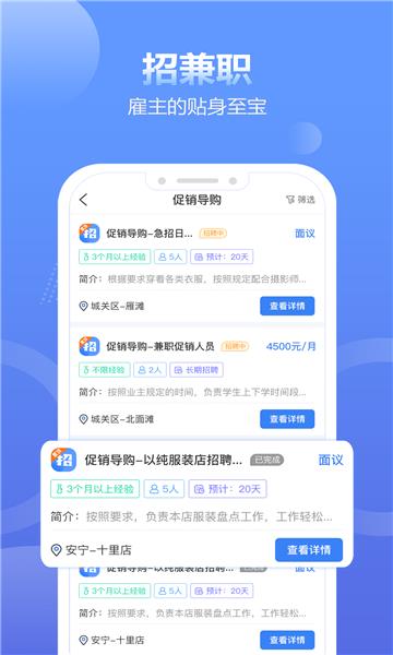 拍拍呱呱手机版  v1.0图3