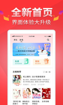 地瓜阅读网app下载安装  v5.0.7图3