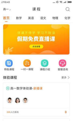 书成课堂  v2.7.1图2