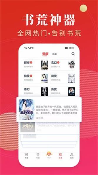 点众阅读免费版软件下载  v3.9.2.3图2