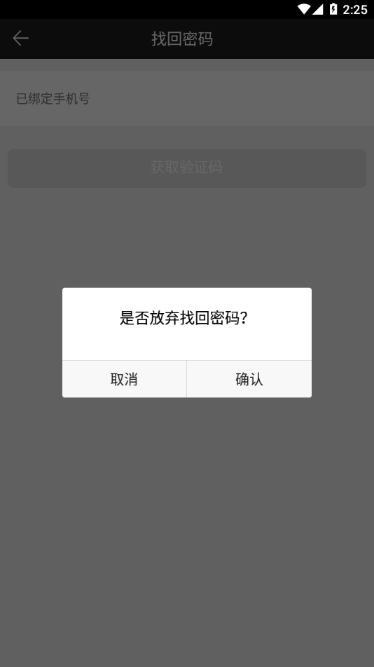 和对讲免费版  v7.3图1