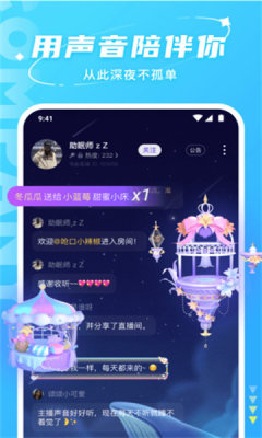 哈喽语音交友cp战  v2.6.7图3