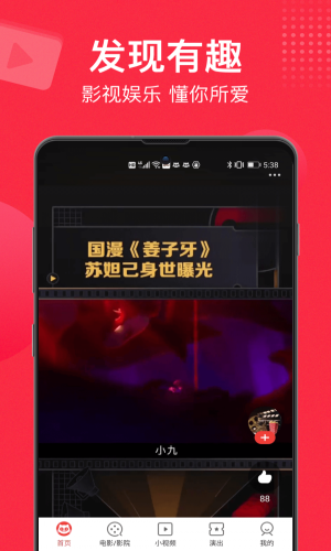 猫眼票房实时  v9.10.0图2