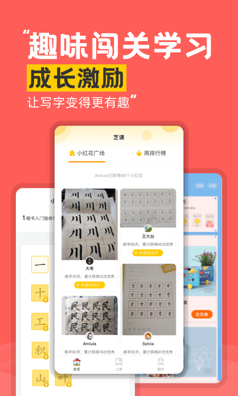 芝课书法培训  v1.0.0图3