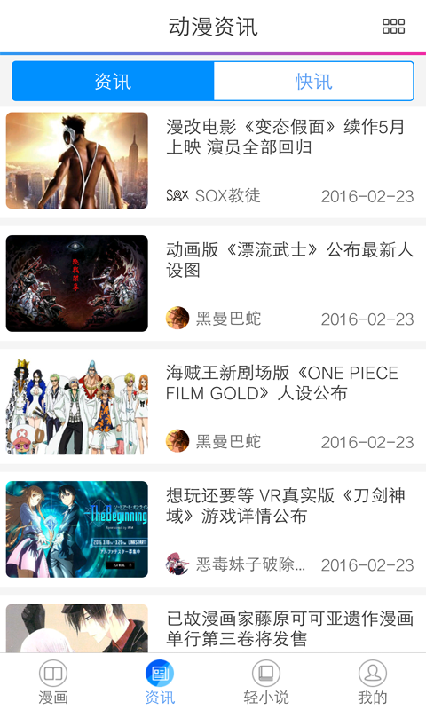 动漫书  v2.1图1