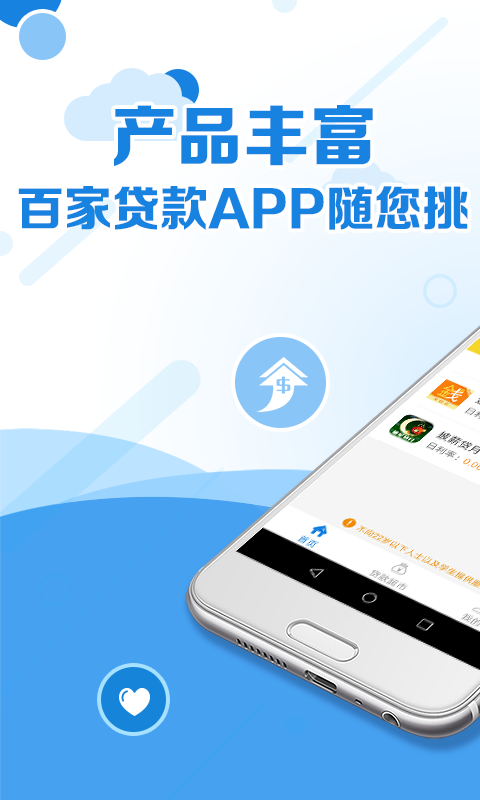 极速借app  v3.4.0图1