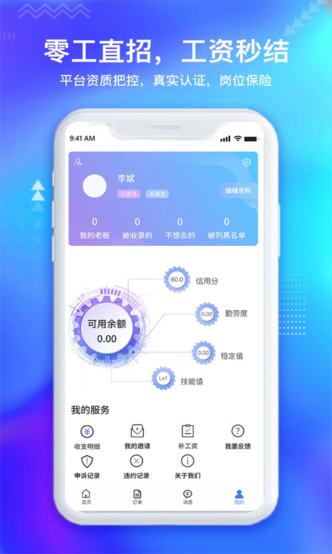 闲时宝就业版  v0.3.4图1