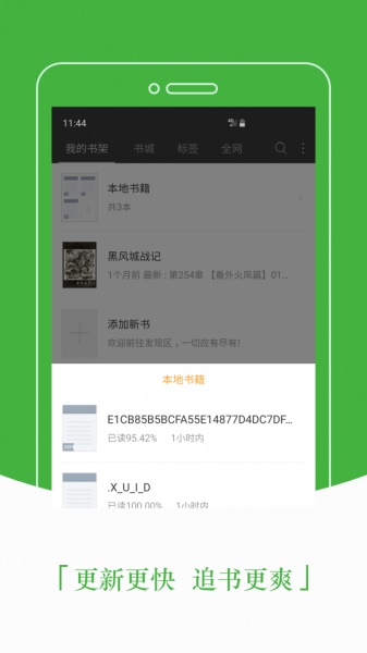 豆丁免费阅读小说app下载  v5.0图1