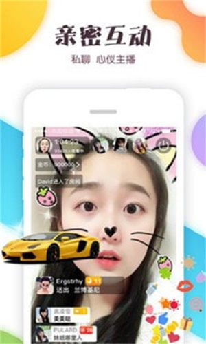 奇遇世界app  v5.2.2图1